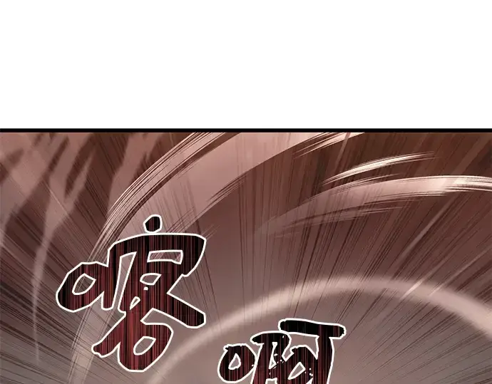 《入手神话级专属装备》第22话图93