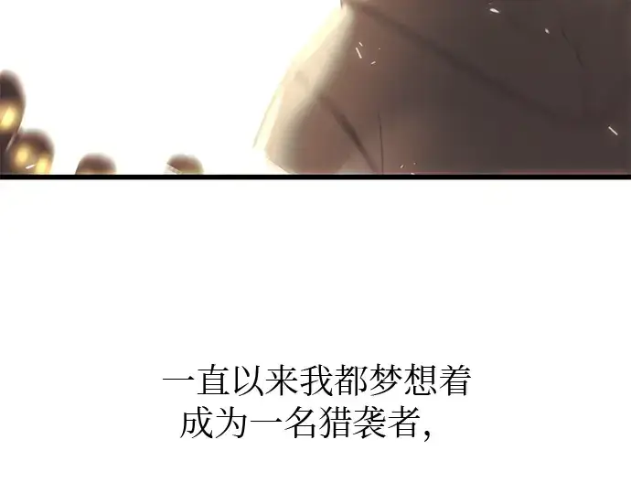 《入手神话级专属装备》第22话图98