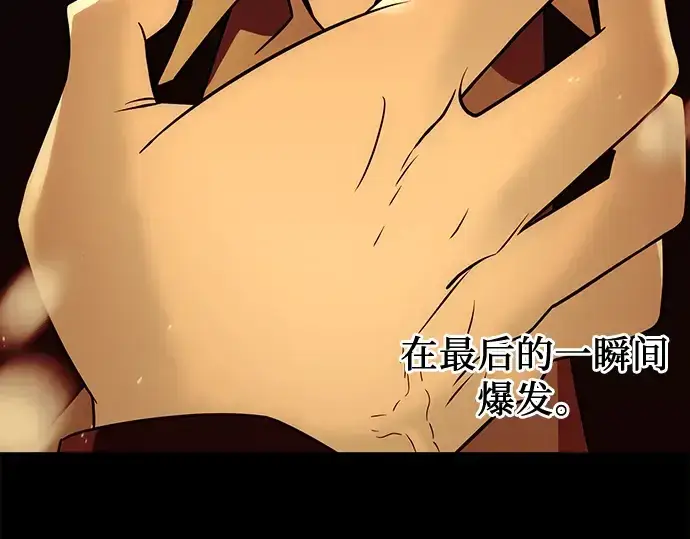 《入手神话级专属装备》第23话图126