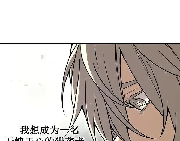 《入手神话级专属装备》第23话图139