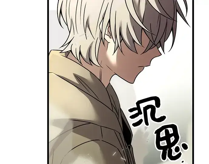 《入手神话级专属装备》第23话图153