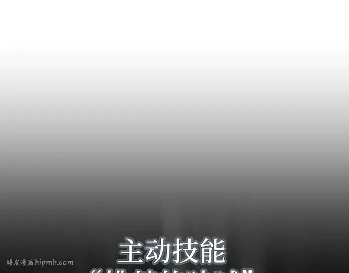《入手神话级专属装备》第23话图16