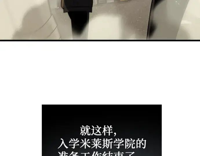 《入手神话级专属装备》第23话图179