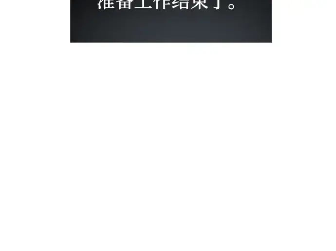 《入手神话级专属装备》第23话图180