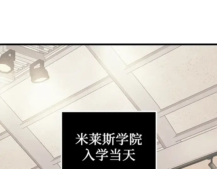 《入手神话级专属装备》第23话图181