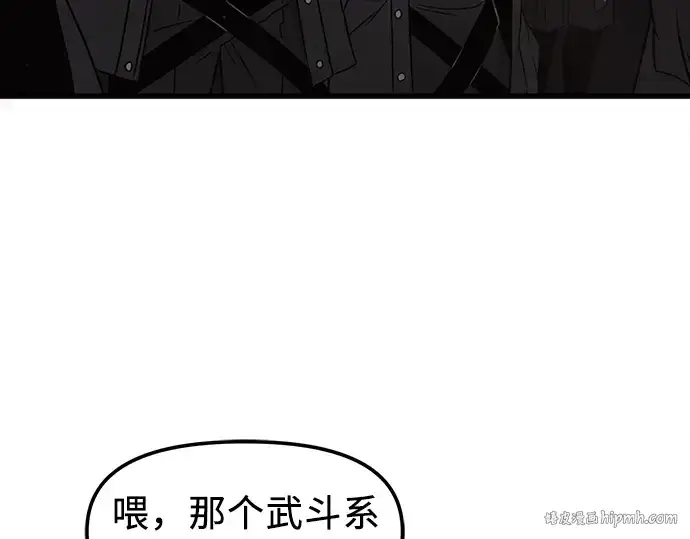 《入手神话级专属装备》第23话图184