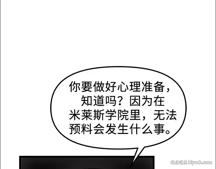 《入手神话级专属装备》第23话图216