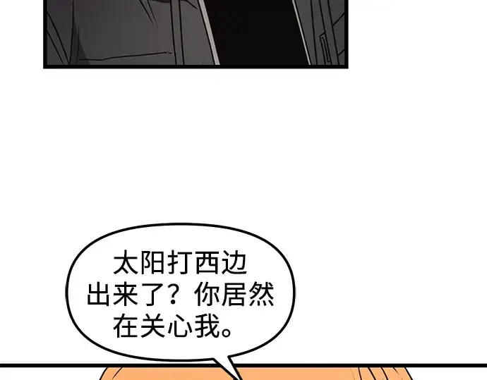 《入手神话级专属装备》第23话图218
