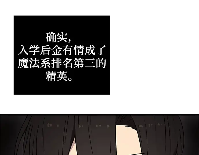 《入手神话级专属装备》第23话图221