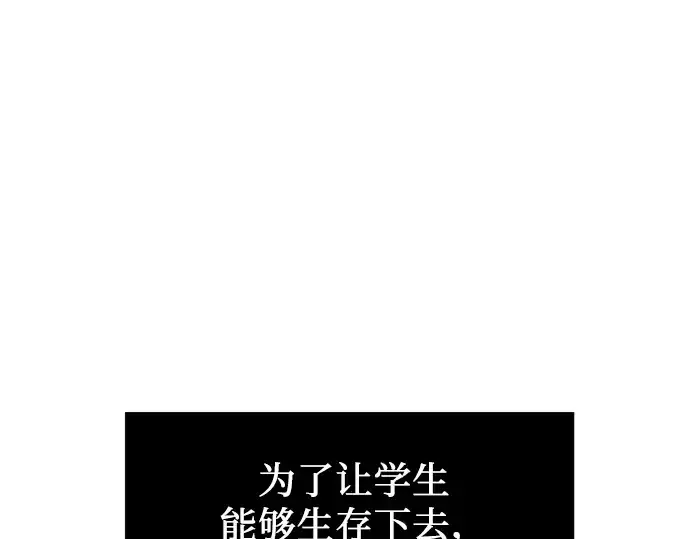 《入手神话级专属装备》第24话图100