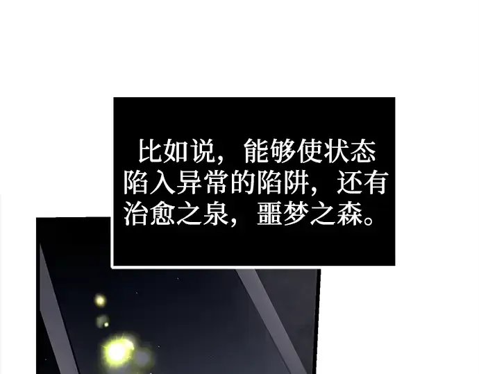 《入手神话级专属装备》第24话图102