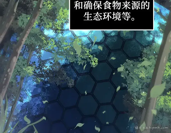 《入手神话级专属装备》第24话图104