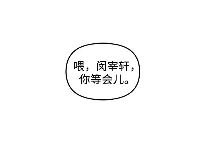 《入手神话级专属装备》第24话图108