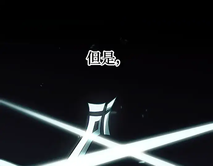 《入手神话级专属装备》第24话图117