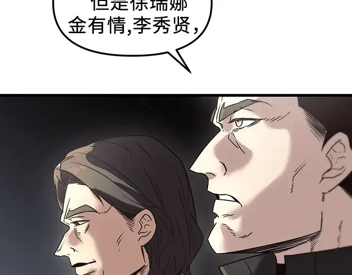 《入手神话级专属装备》第24话图12