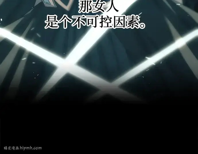 《入手神话级专属装备》第24话图120