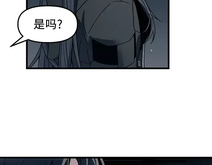 《入手神话级专属装备》第24话图130