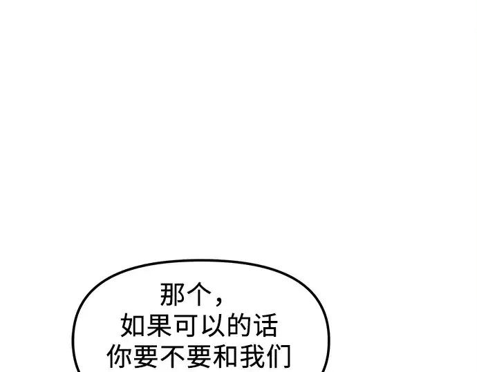 《入手神话级专属装备》第24话图137