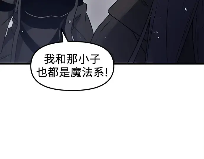 《入手神话级专属装备》第24话图139