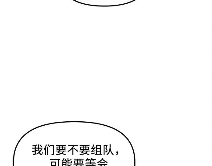 《入手神话级专属装备》第24话图146