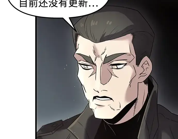 《入手神话级专属装备》第24话图15