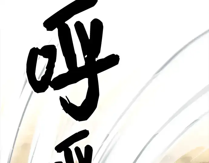 《入手神话级专属装备》第24话图150