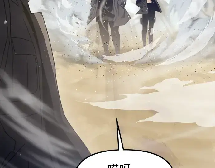 《入手神话级专属装备》第24话图154