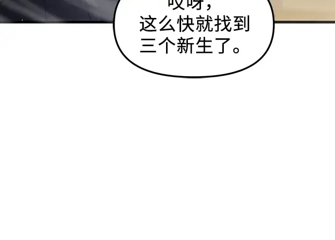 《入手神话级专属装备》第24话图155