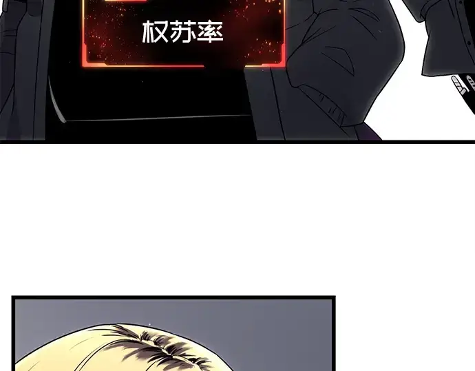 《入手神话级专属装备》第24话图158