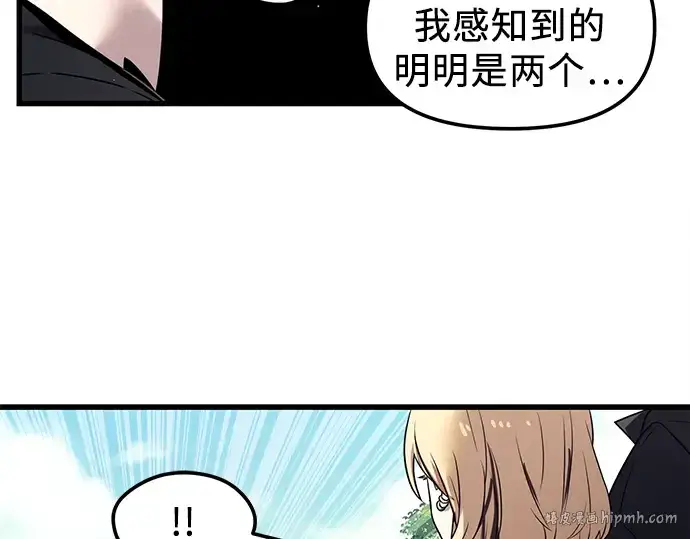《入手神话级专属装备》第24话图160