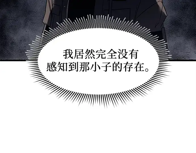 《入手神话级专属装备》第24话图163