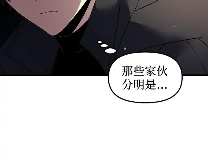 《入手神话级专属装备》第24话图165