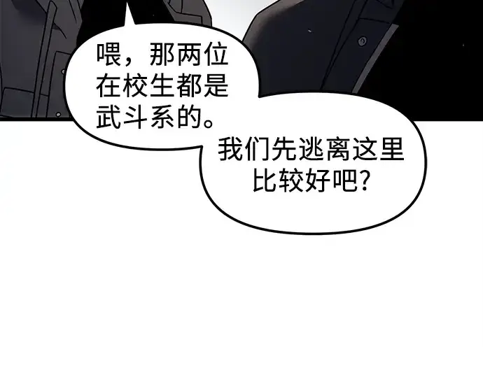 《入手神话级专属装备》第24话图167