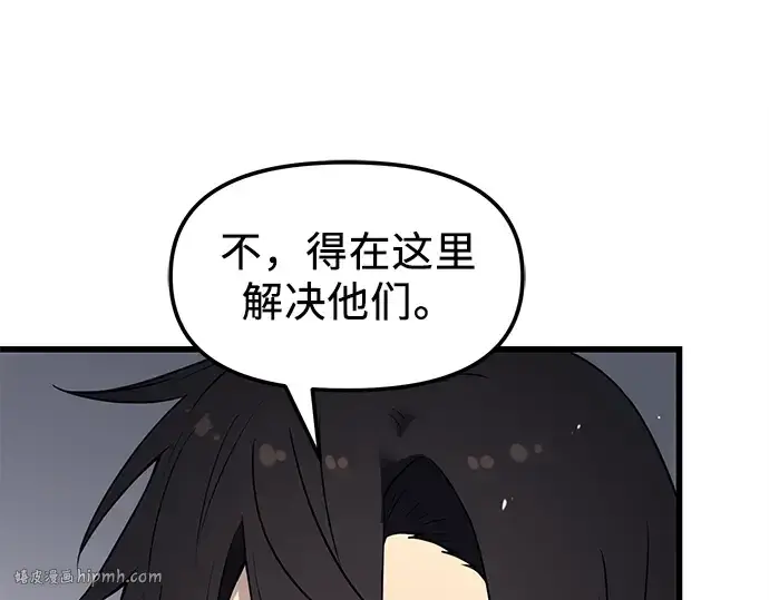 《入手神话级专属装备》第24话图168