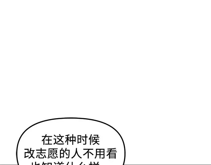 《入手神话级专属装备》第24话图17