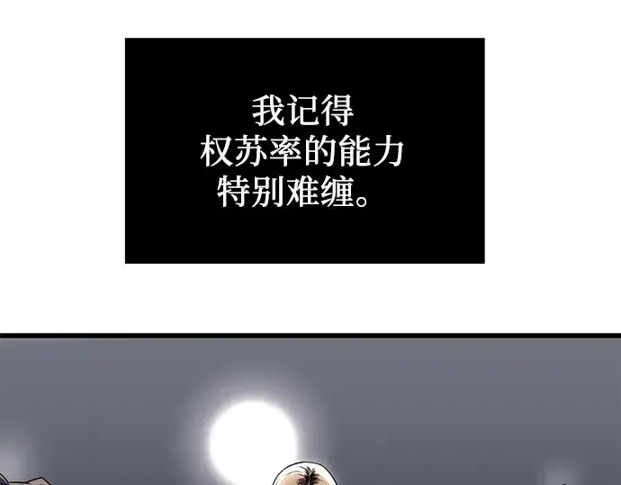 《入手神话级专属装备》第24话图171