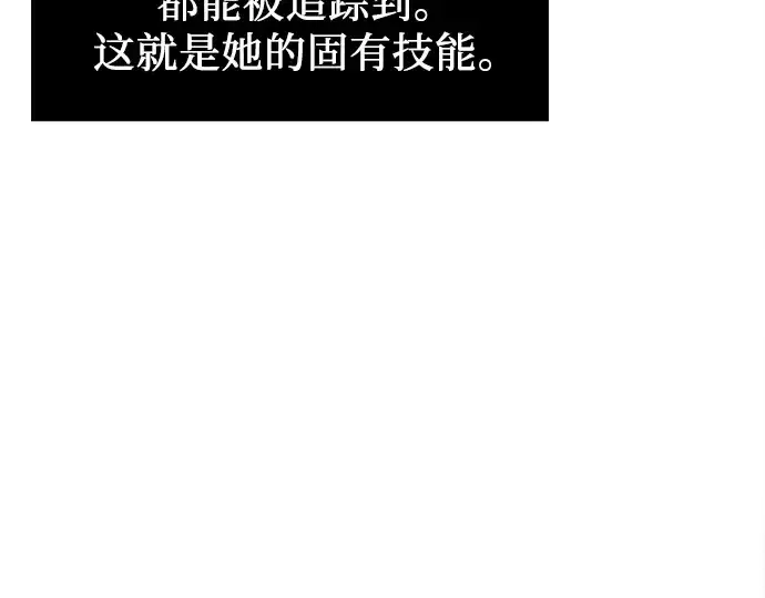 《入手神话级专属装备》第24话图173