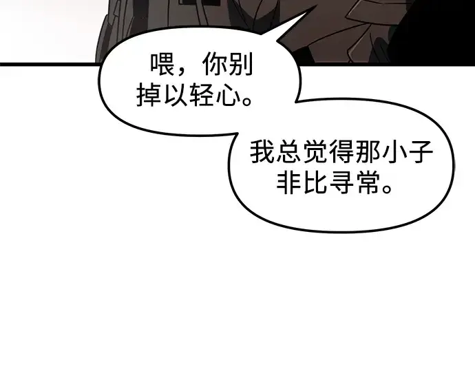 《入手神话级专属装备》第24话图179