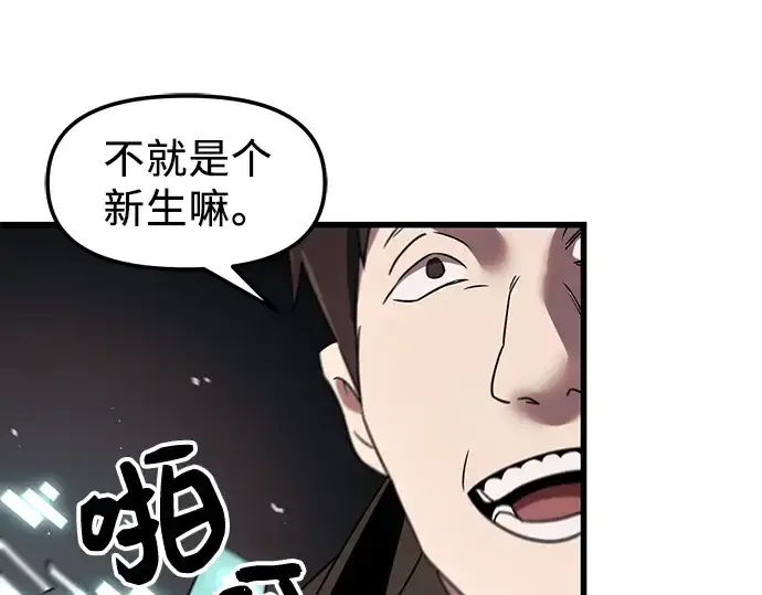 《入手神话级专属装备》第24话图180
