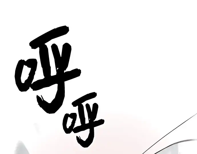 《入手神话级专属装备》第24话图189