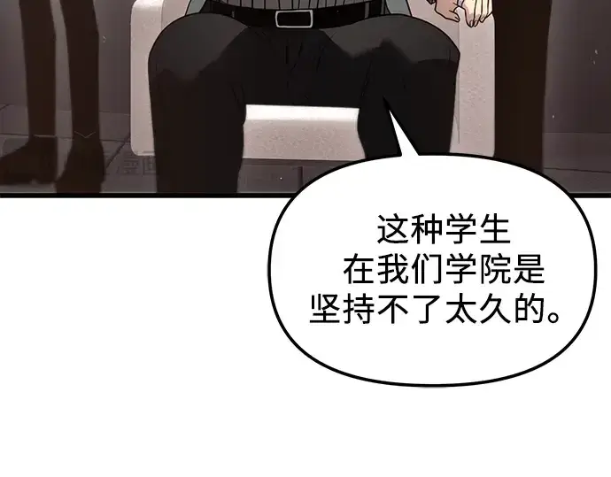 《入手神话级专属装备》第24话图19
