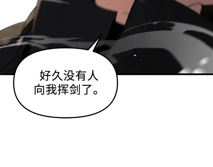 《入手神话级专属装备》第24话图197