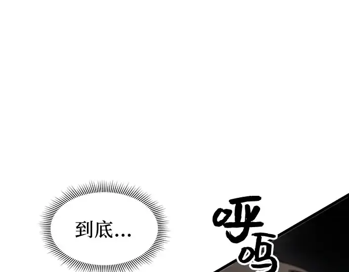 《入手神话级专属装备》第24话图207