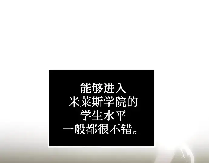 《入手神话级专属装备》第24话图21