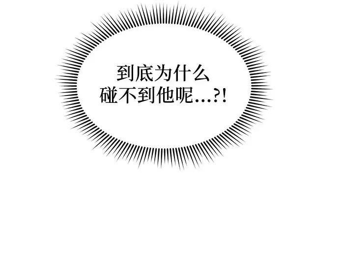 《入手神话级专属装备》第24话图210