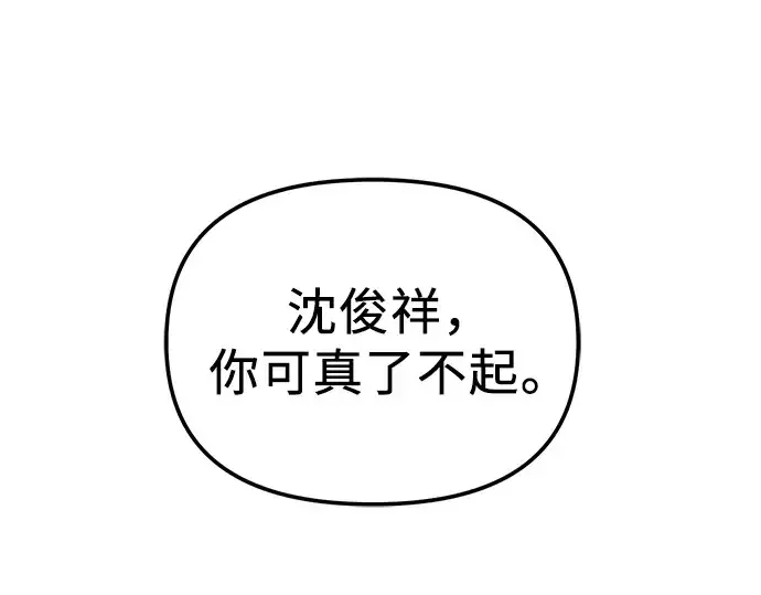 《入手神话级专属装备》第24话图214