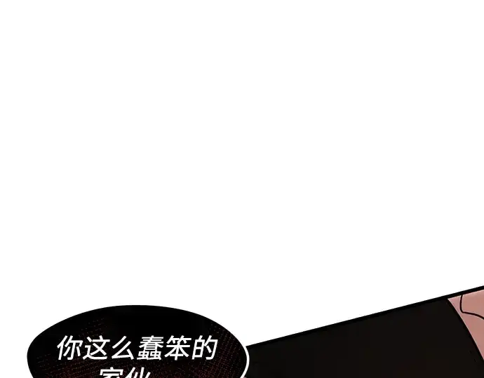 《入手神话级专属装备》第24话图215