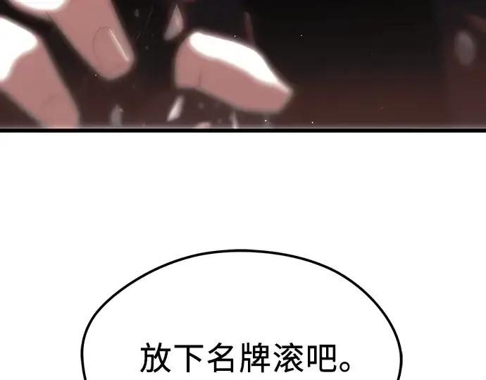《入手神话级专属装备》第24话图228