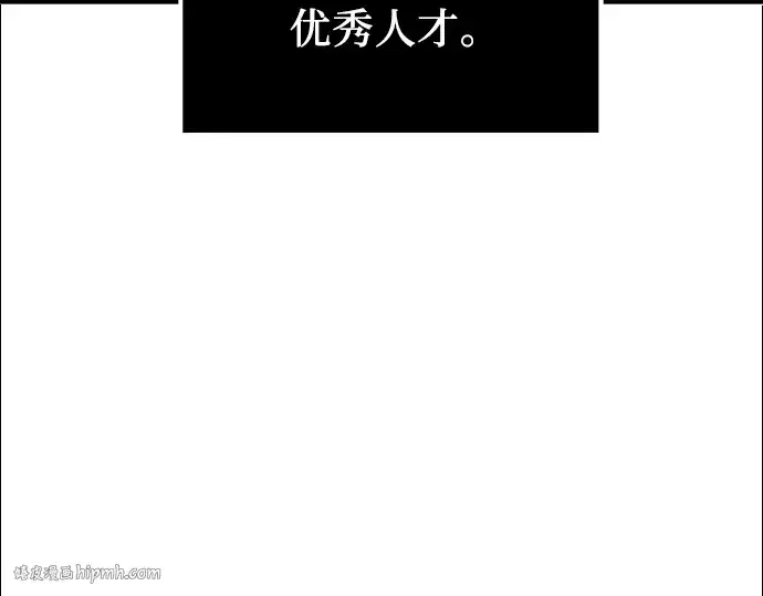 《入手神话级专属装备》第24话图24