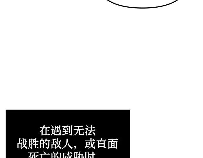 《入手神话级专属装备》第24话图30